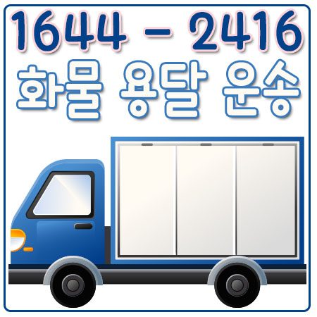 증산동스쿠터용달