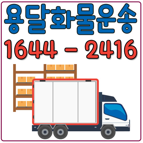 증산동오토바이용달