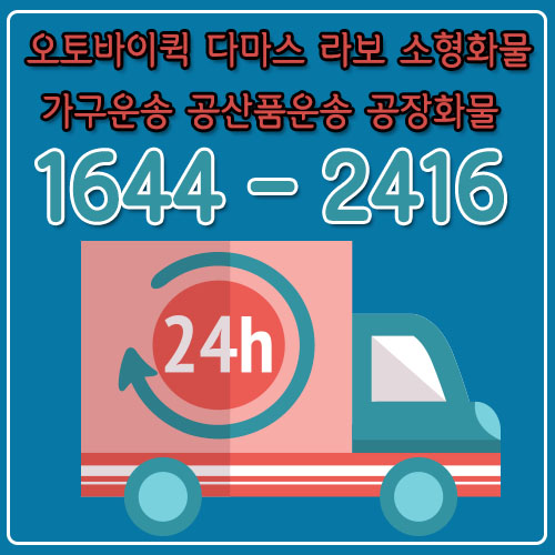 증산동카드용달