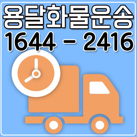 증산동리프트배송