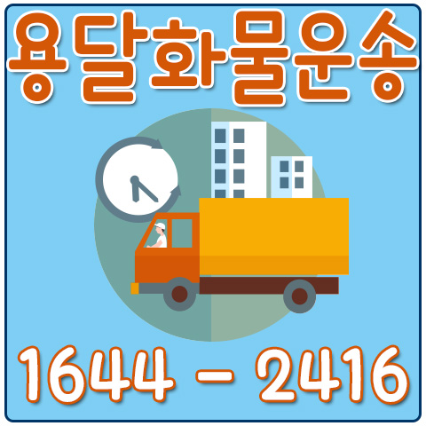 응암동카드용달