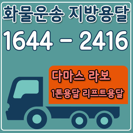 응암동카드화물