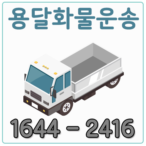 응암동오토바이용달