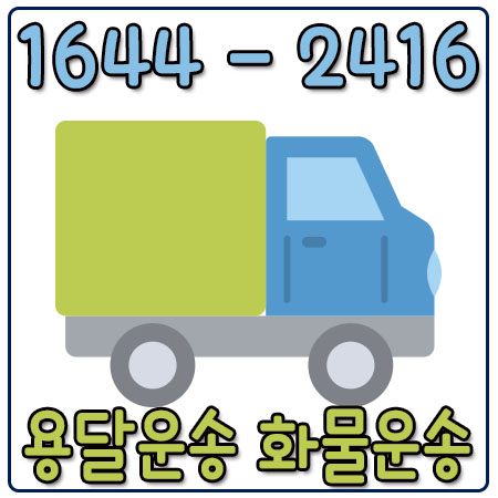 응암동오토바이운송