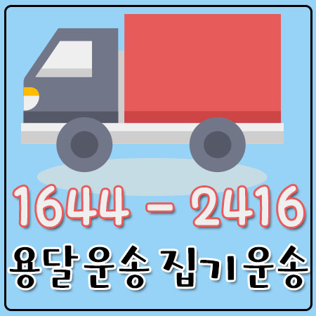 역촌동오토바이배송