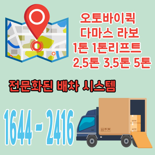 역촌동리프트배송