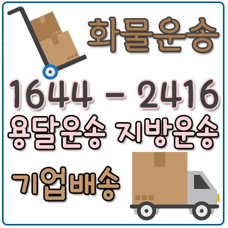 신사동오토바이배송