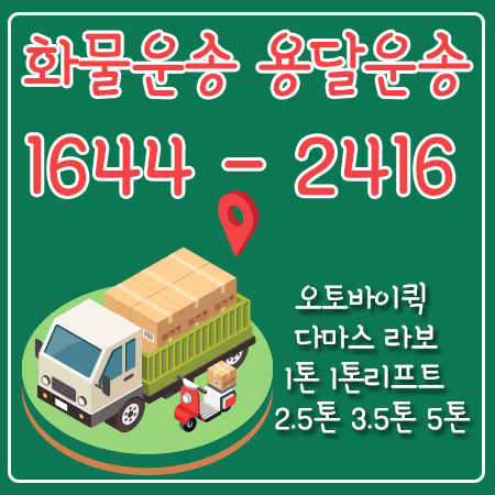 신사동리프트용달