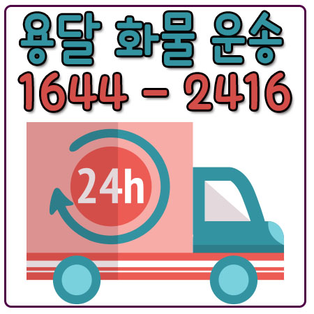 수색동용달카드결제