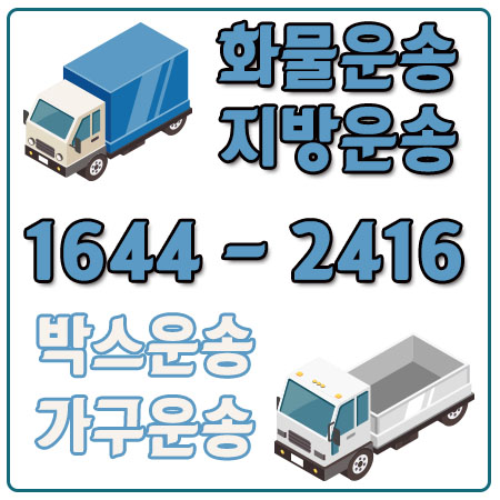 수색동오토바이용달