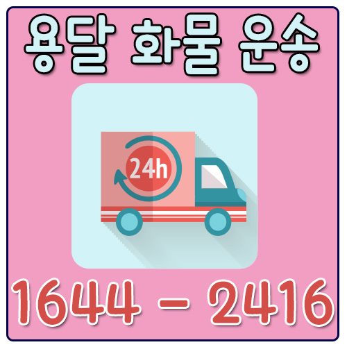 수색동오토바이운송