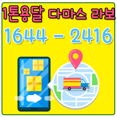 수색동리프트배송
