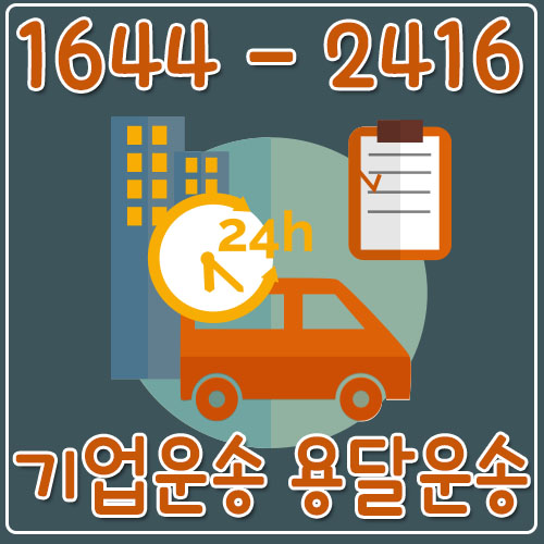 불광동카드화물