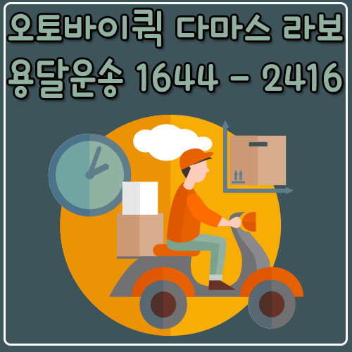 불광동카드용달
