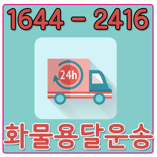 불광동오토바이배송