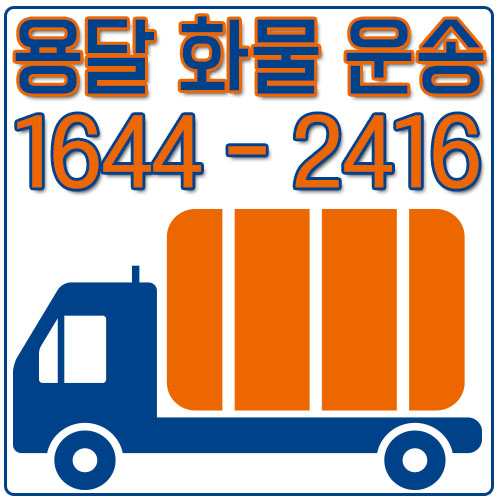 증산동카드화물