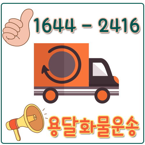 불광동리프트운송