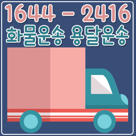 대조동용달카드결제