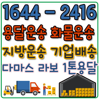 대조동오토바이배송