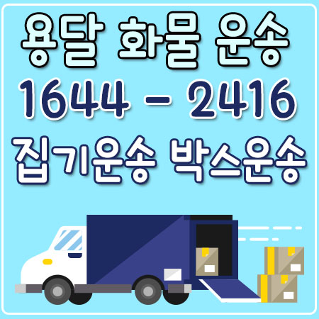 녹번동오토바이운송