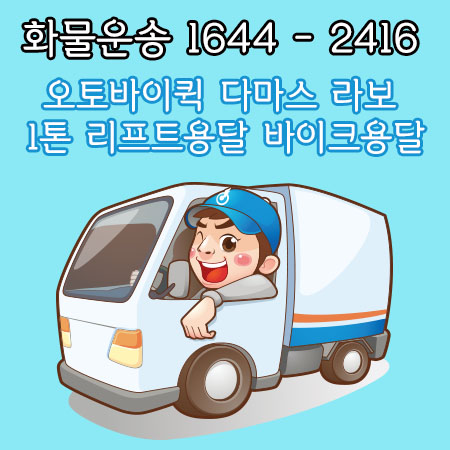 녹번동리프트운송