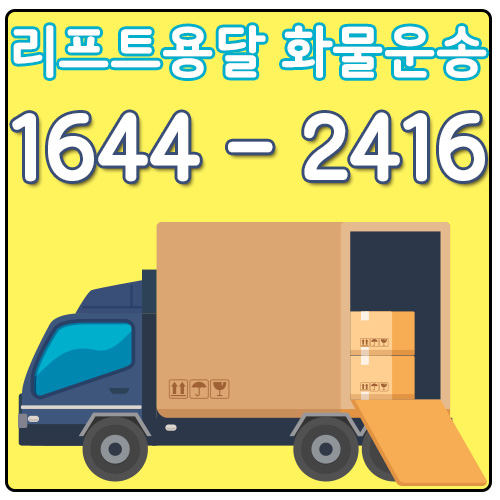 구산동카드용달