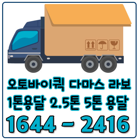 구산동용달카드결제