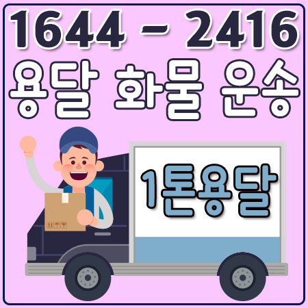 구산동오토바이운송