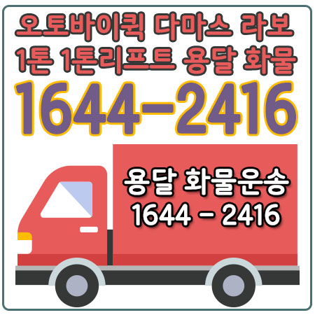 갈현동카드퀵용달
