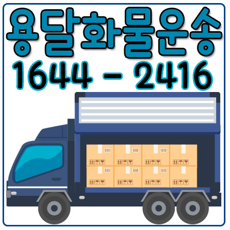 갈현동오토바이용달