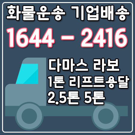 은평오토바이용달