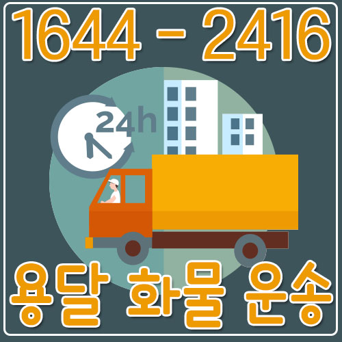 은평카드퀵용달