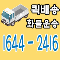 은평리프트운송