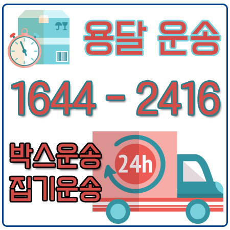 은평스쿠터용달