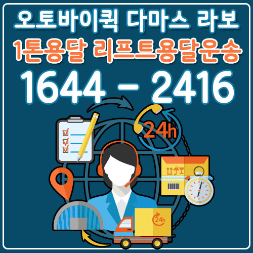 진관동용달포장이사