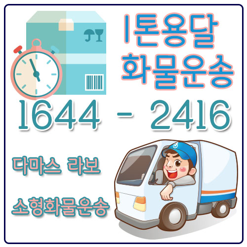 녹번동카드퀵용달