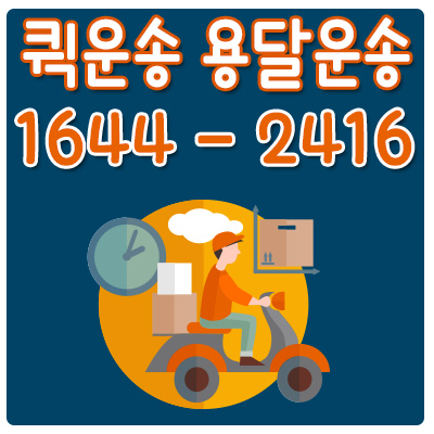 증산동카드용달이사