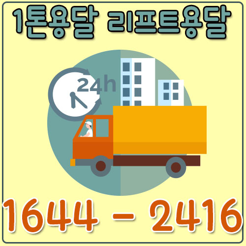 응암동원룸이사