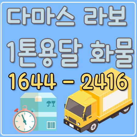 응암동용달이사