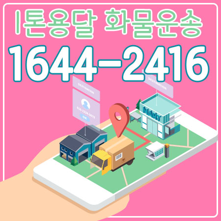 역촌동원룸포장이사