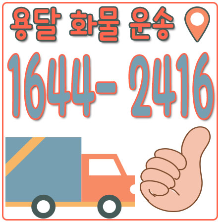 역촌동원룸이사