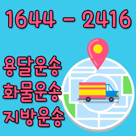 수색동용달이사