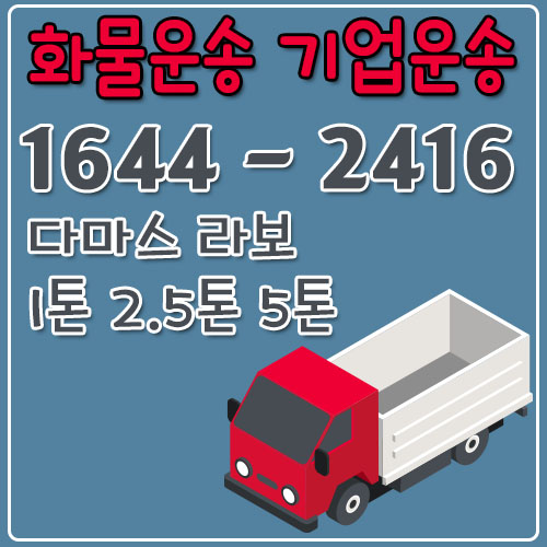 신사동화물