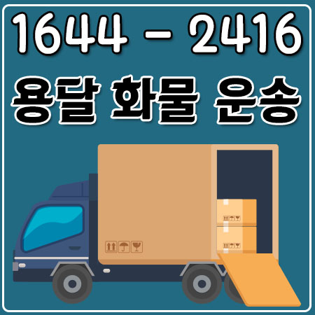 역촌동다마스용달