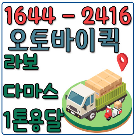 역촌동다마스