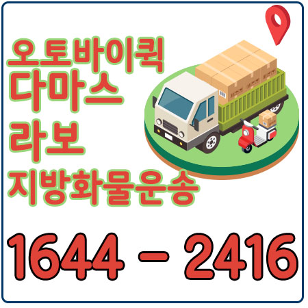 역촌동화물용달
