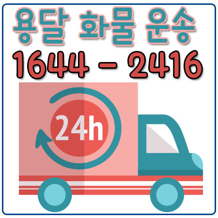 녹번동카드용달이사