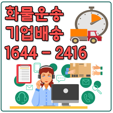 구산동용달이사