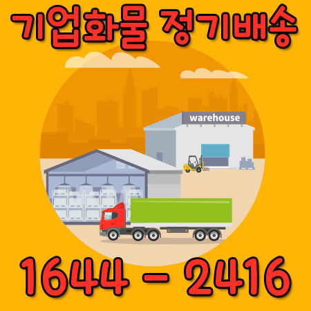 갈현동용달이사