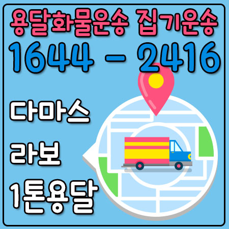 갈현동카드용달이사